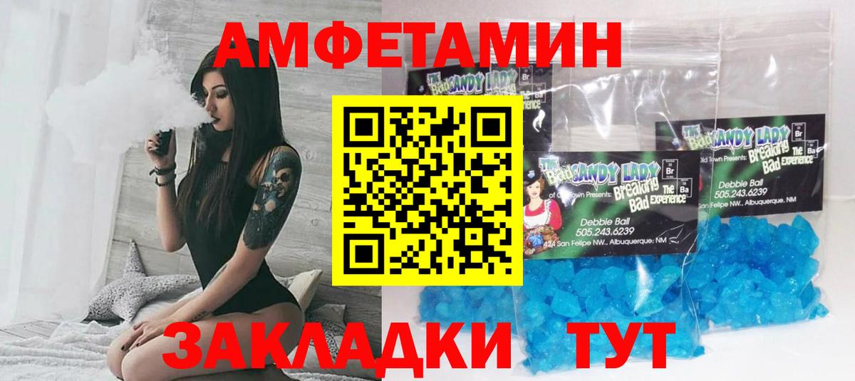 Amphetamine 98% Красноярск