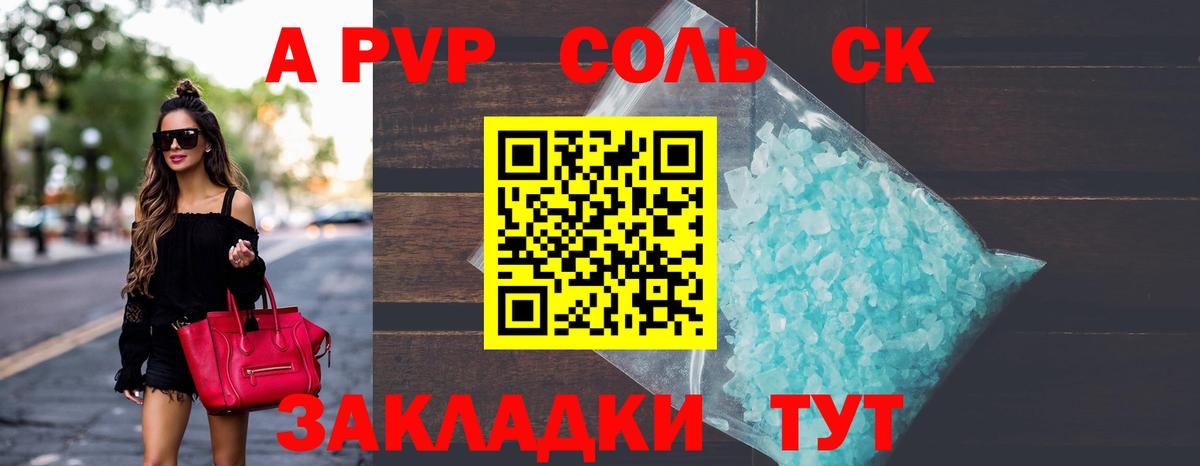 Alfa_PVP крисы CK  купить наркотики сайты  Alfa_PVP мука  A-PVP  Красноярск  Alpha PVP СК  Вход с VPN 