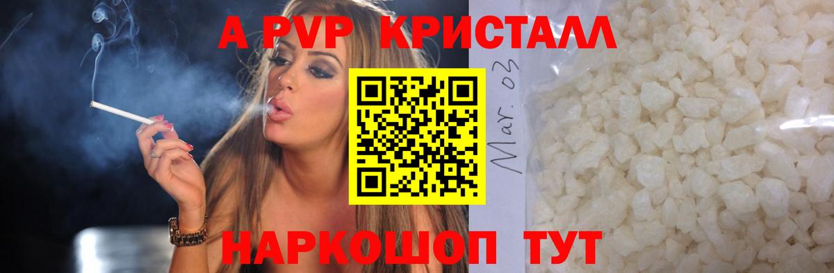 Альфа ПВП VHQ Красноярск