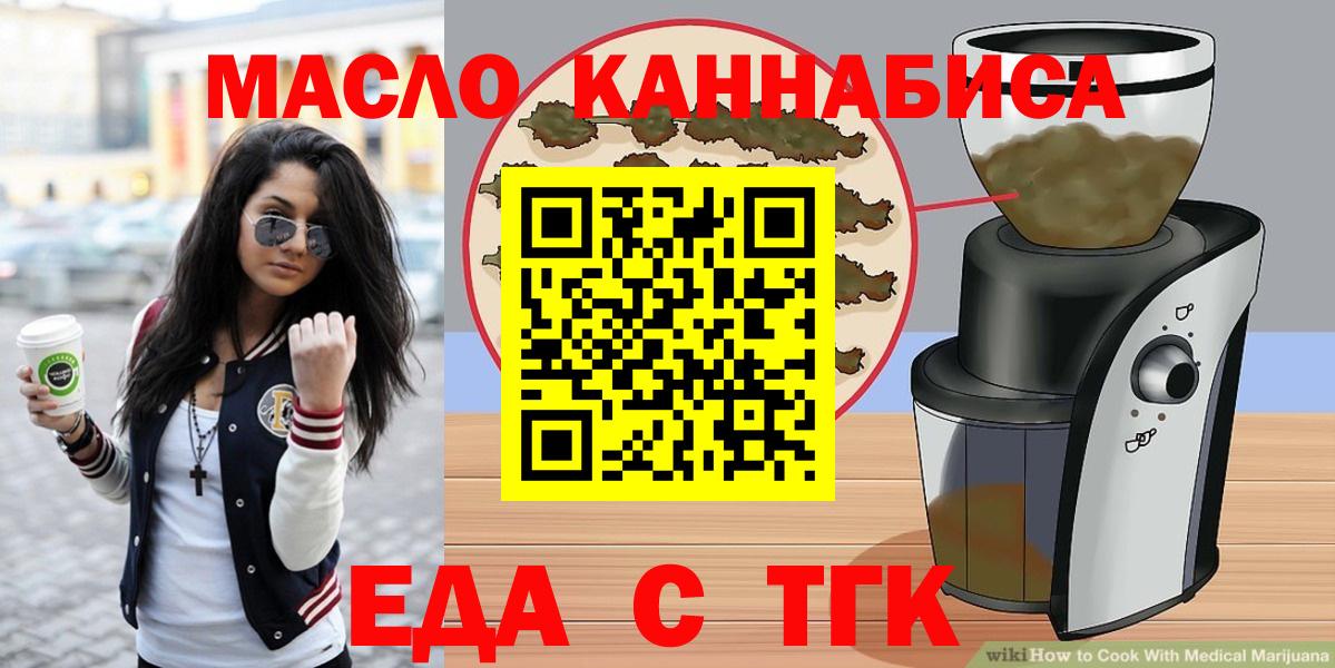 Canna-Cookies конопля Красноярск