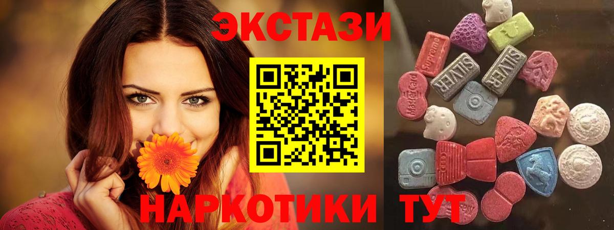 Красноярск  Ecstasy 280мг  Экстази Philipp Plein  Экстази  Вход с VPN 