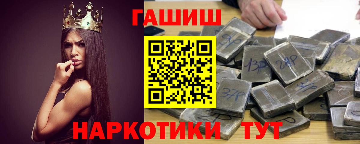 Красноярск  ГАШИШ Premium  ГАШ VHQ  Вход с VPN 