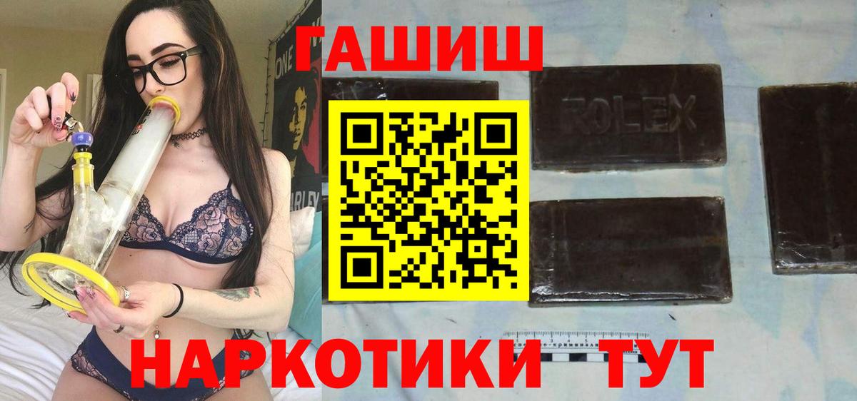 Гашиш Ice-O-Lator Красноярск