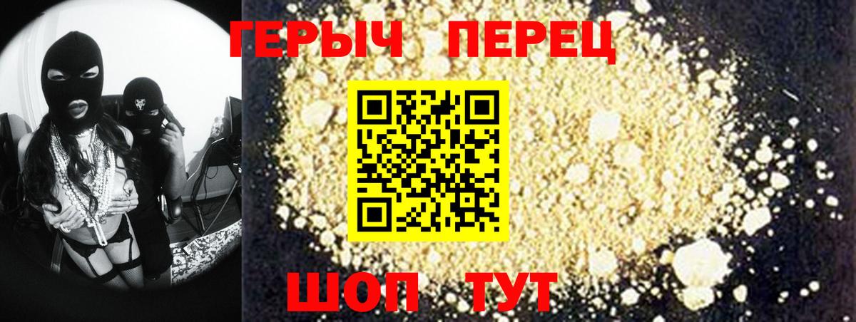 ГЕРОИН хмурый  Вход с VPN  Красноярск 