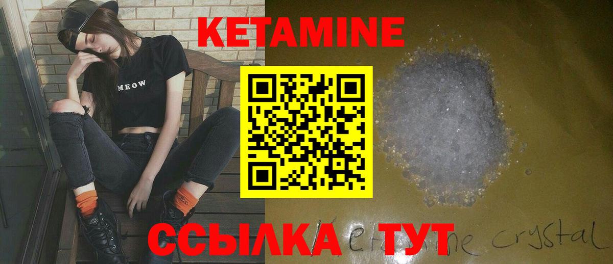 КЕТАМИН ketamine Красноярск
