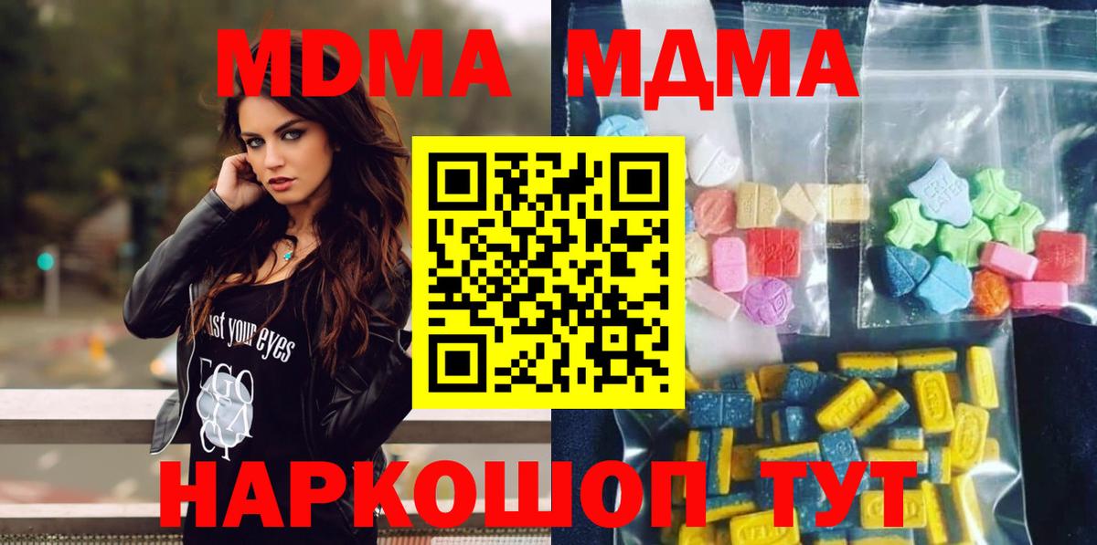 МДМА VHQ  MDMA VHQ  MDMA  Красноярск  Вход с VPN 