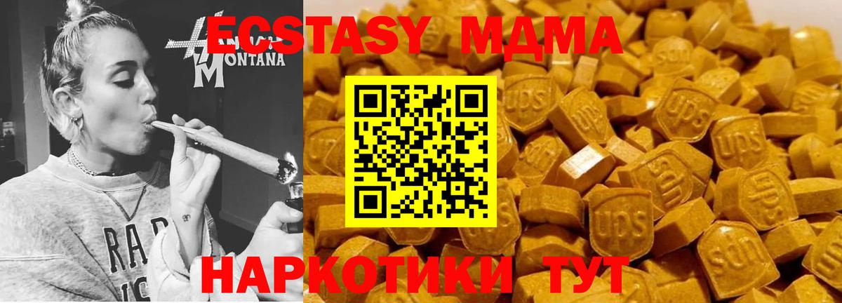 MDMA VHQ Красноярск
