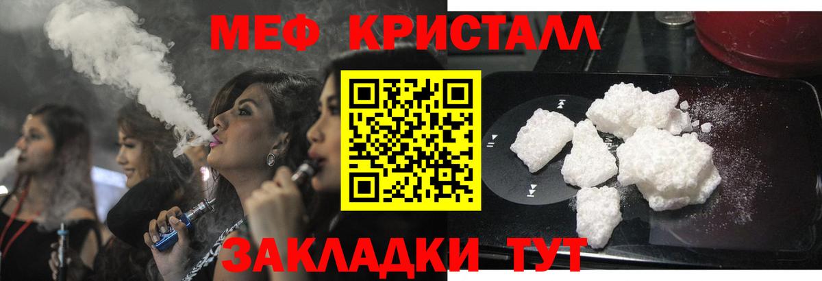 МЕФ mephedrone  МЯУ-МЯУ  Меф VHQ  Красноярск  Вход с VPN 