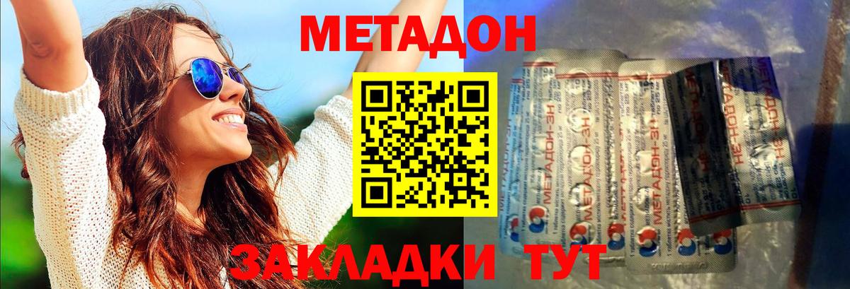 МЕТАДОН мёд  Вход с VPN  Красноярск  МЕТАДОН methadone 
