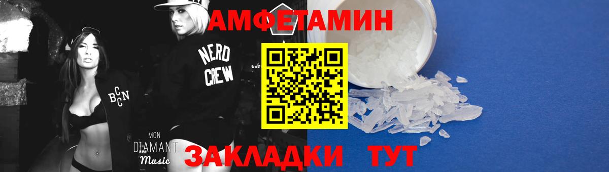 МЕТАМФЕТАМИН  Вход с VPN  Красноярск  Метамфетамин Methamphetamine 