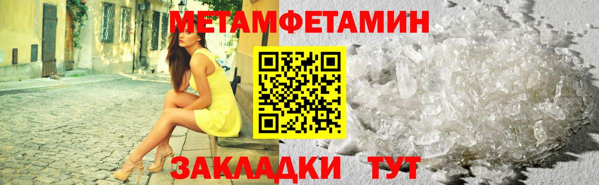 МЕТАМФЕТАМИН винт Красноярск