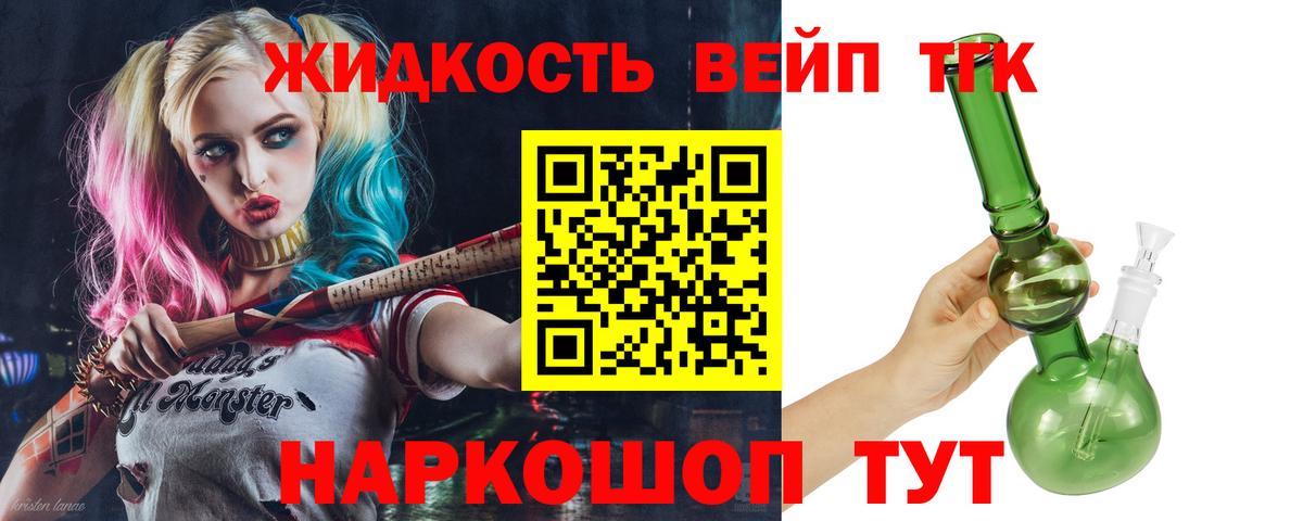 ТГК концентрат  Вход с VPN  Красноярск 