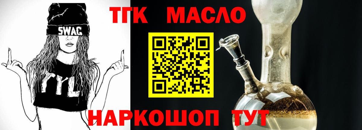 ТГК Wax Красноярск